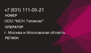 9311110521